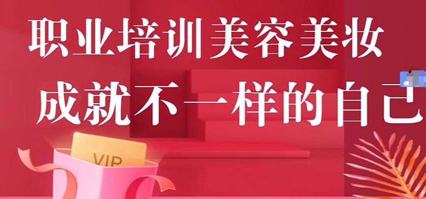 美发,化妆,美容,美甲,纹绣培训