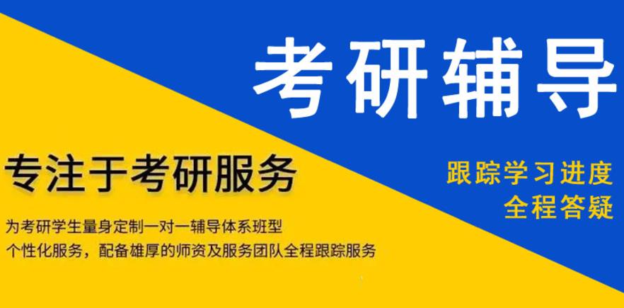 2025实力推荐十大考研复试调剂辅导机构靠谱排名公布一览.jpg 2025实力推荐十大考研复试调剂辅导机构靠谱排名公布一览.jpg