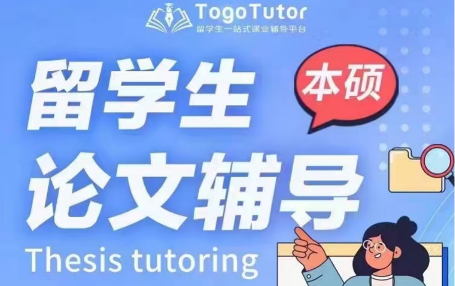 2025推荐十大指导海外留学生论文写作培训机构排名公布.jpg 2025推荐十大指导海外留学生论文写作培训机构排名公布.jpg