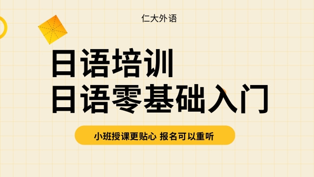 西安十大日语培训机构实力排名2025出炉 西安十大日语培训机构实力排名2025出炉