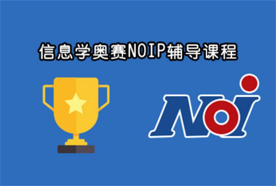 信息学竞赛辅导 信息学竞赛辅导