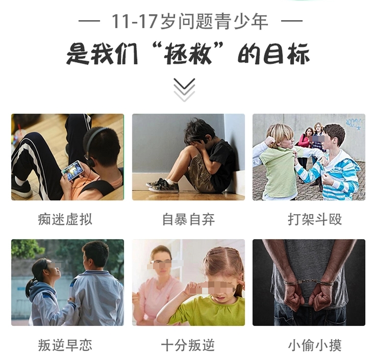 九江叛逆学校