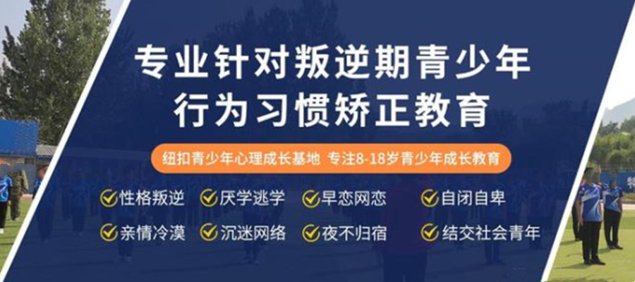 广东top5管教叛逆孩子的军事化封闭学校热选一览