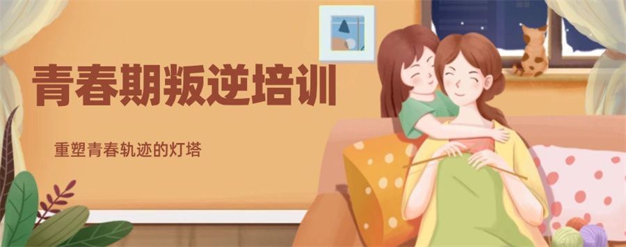 长沙十大能帮助孩子戒掉网瘾的学校.jpg