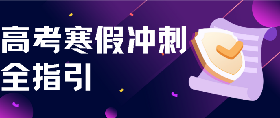 排名十大辽宁沈阳高三百日冲刺辅导班2025全新推荐png