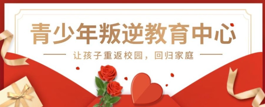 十大咸阳市封闭式叛逆管教学校top10榜单一览