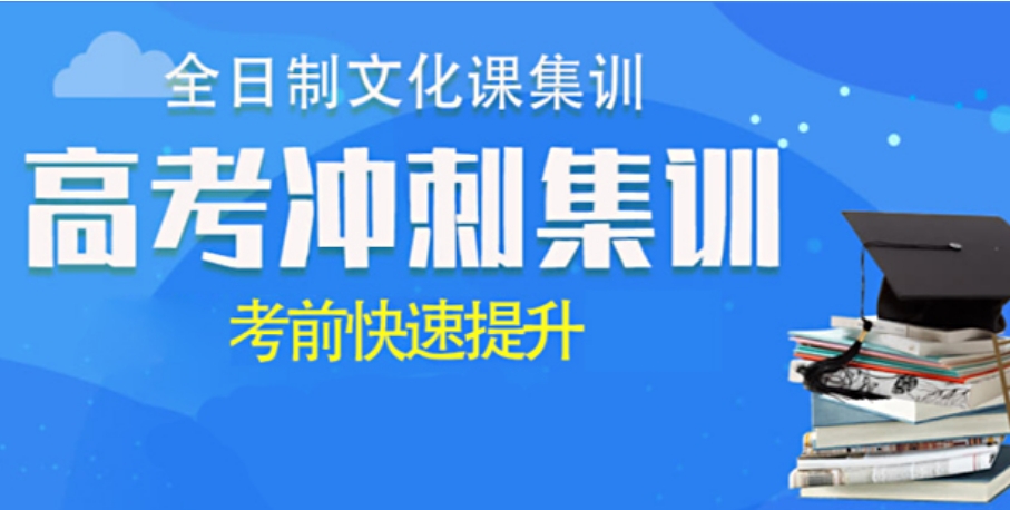 惠州惠阳新鲜十大高考全封闭补习班排名速览