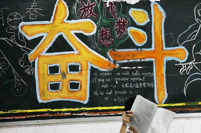 高三补课 高三补课