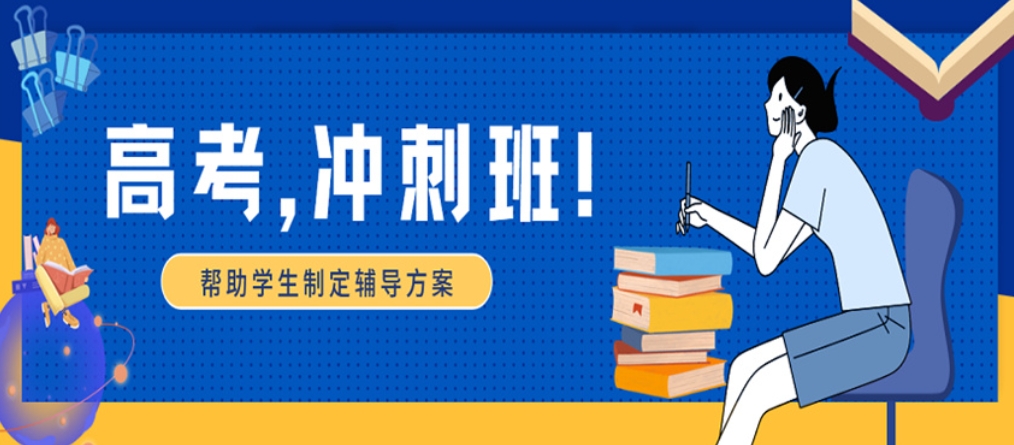 高三补课 高三补课