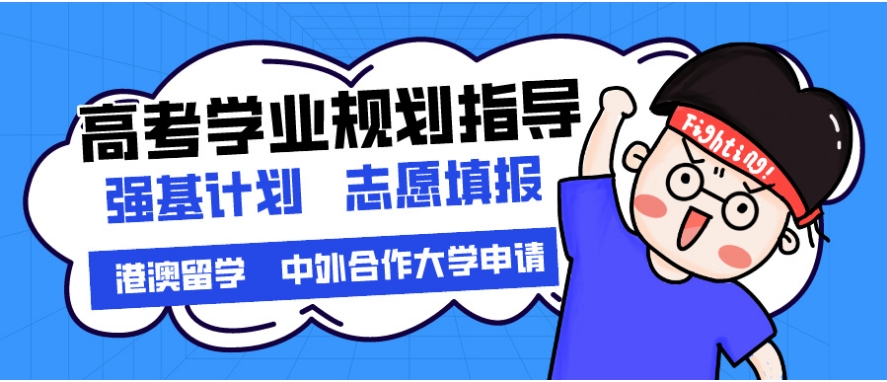 成都2025高中学业多元规划机构正规排行榜top10 成都2025高中学业多元规划机构正规排行榜top10
