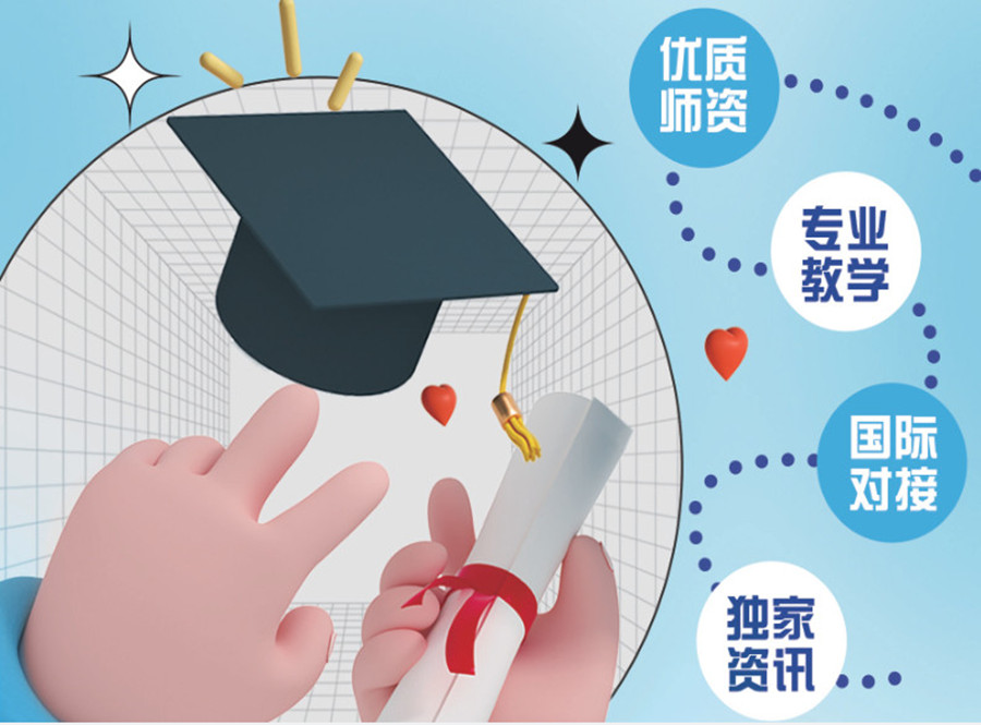 一览国内十大博士申请辅导中介机构2025排名更新 一览国内十大博士申请辅导中介机构2025排名更新