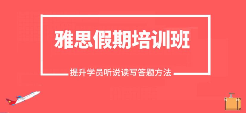 十大好的雅思培训机构实力top10推荐