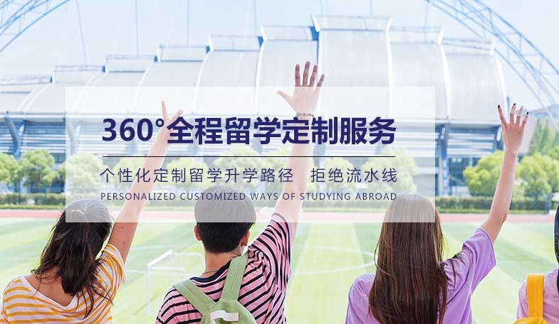 留学中介 留学中介