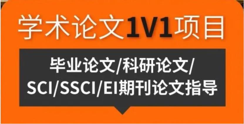 2025排行榜前十大SCI期刊论文润色指导机构名单一览5.jpg 2025排行榜前十大SCI期刊论文润色指导机构名单一览5.jpg