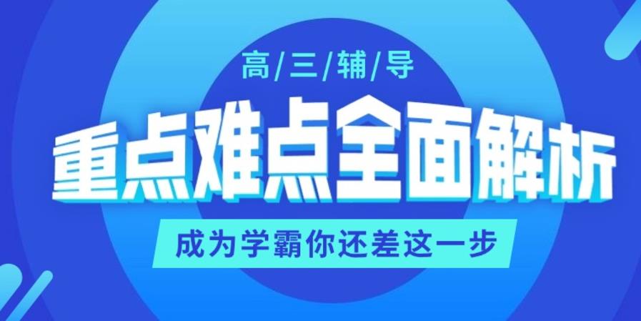 苏州实力强的全日制高中高考辅导学校排名前十一览.jpg 苏州实力强的全日制高中高考辅导学校排名前十一览.jpg