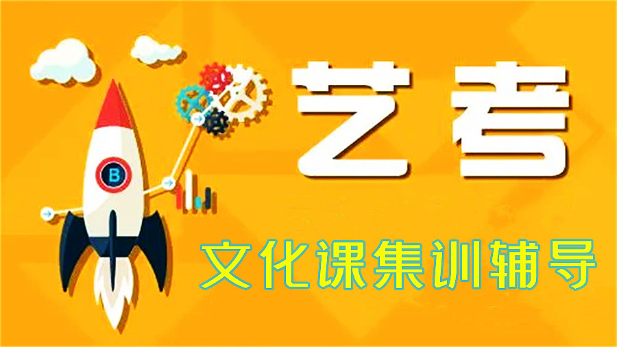 保定五大艺考生文化课辅导机构排行榜更新