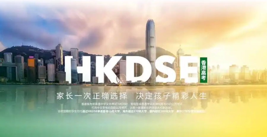 十大杭州国际课程DSE辅导机构2025名单更新top10