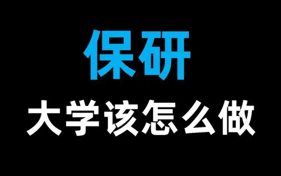 2025甄选大学保研申请规划机构10大排行榜单top一览.jpg