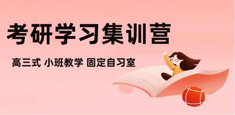 设计类考研培训机构