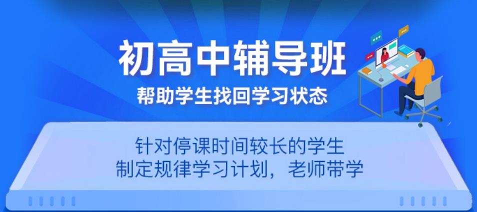 青岛比较好的文化课辅导机构2025名单新出炉 青岛比较好的文化课辅导机构2025名单新出炉