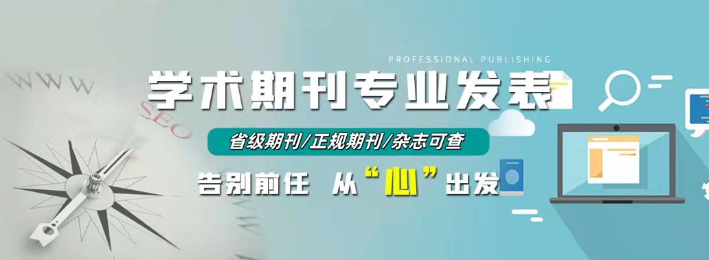 揭晓10大sci/ssci期刊论文辅导机构哪家好排名 揭晓10大sci/ssci期刊论文辅导机构哪家好排名