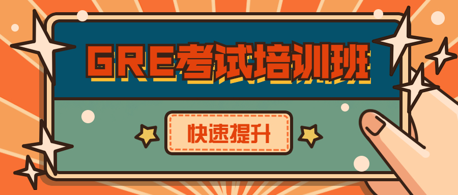 2025年更新GRE考试培训机构前十排名好的top10