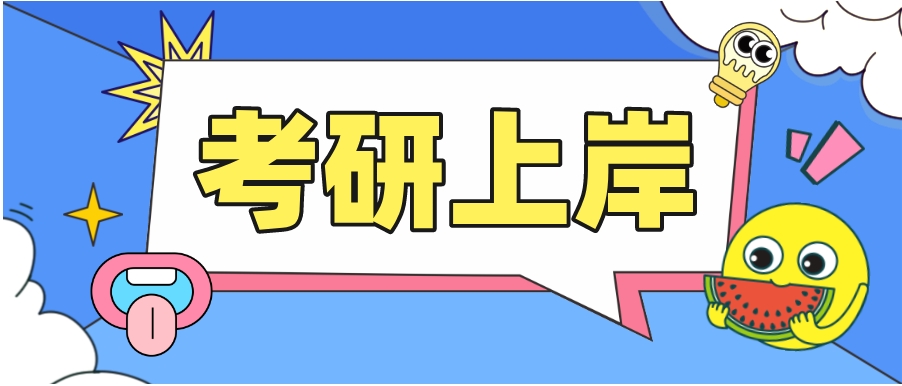 西安考研培训机构 西安考研培训机构