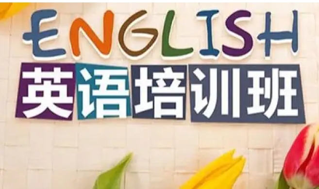 2025国内十大成人英语培训机构排名出炉