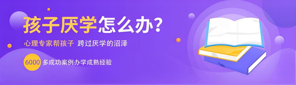 揭晓惠州10大全封闭式管理叛逆孩子的学校排行一览