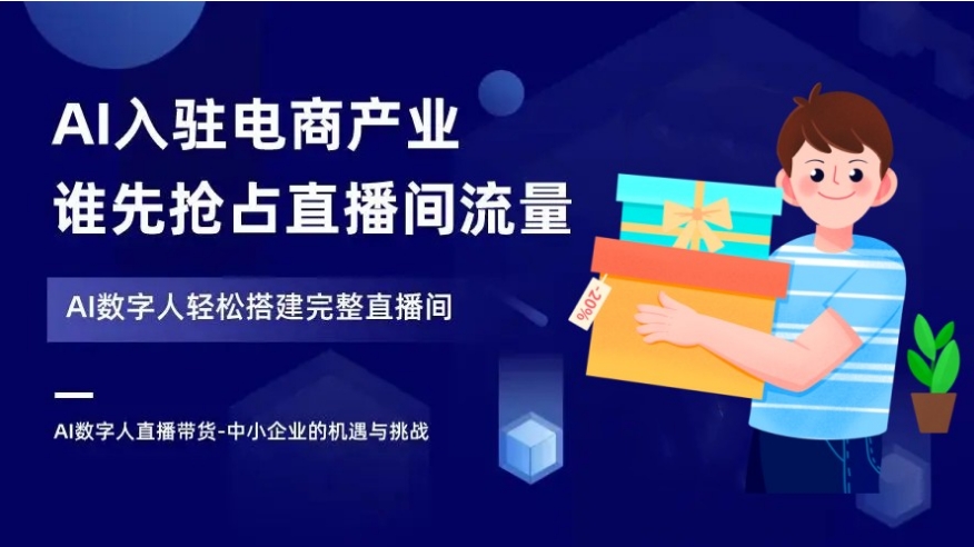 推荐十大AI电商直播运营培训学校排名归纳