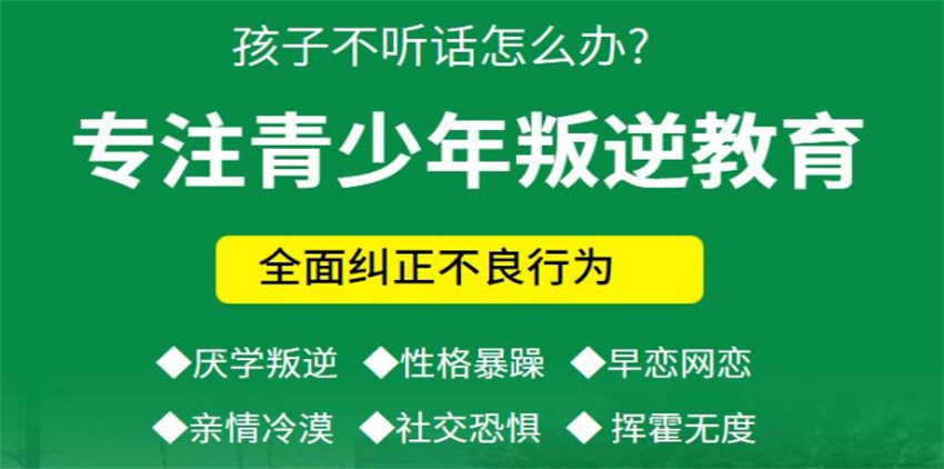南宁2025一览青少年叛逆期管教特训学校十大名单
