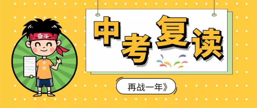 2025无锡排名前十的初中复读学校榜单公布 2025无锡排名前十的初中复读学校榜单公布