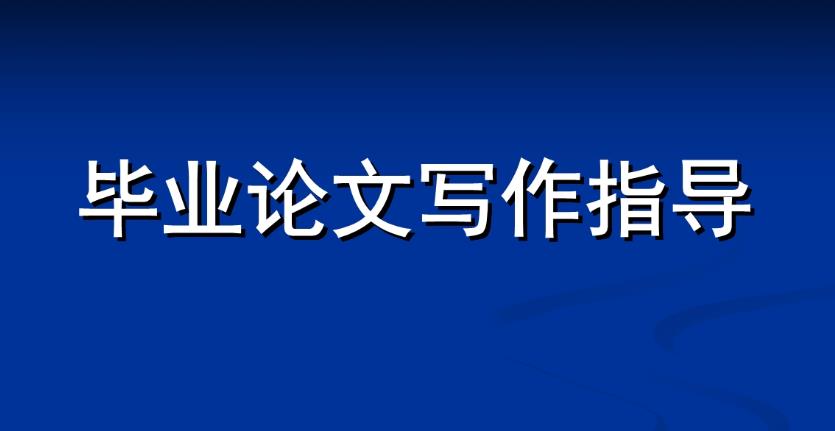 2025热门十大论文全面指导机构推荐名单top榜一览.jpg 2025热门十大论文全面指导机构推荐名单top榜一览.jpg