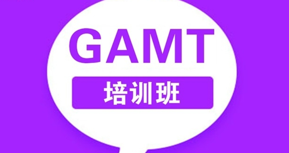 GMAT培训