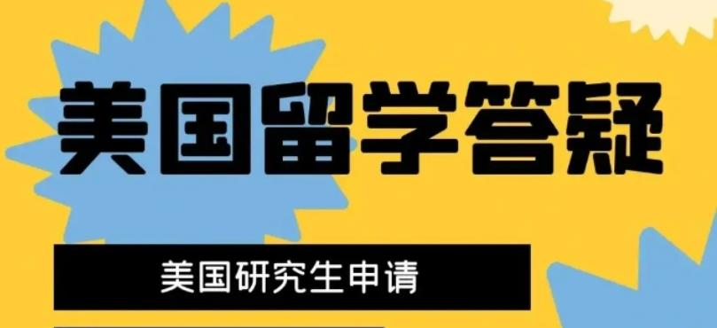 上海一览申请美国留学十大中介机构排名好的名单汇总.jpg 上海一览申请美国留学十大中介机构排名好的名单汇总.jpg