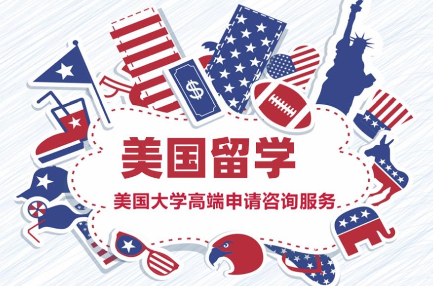 上海一览申请美国留学十大中介机构排名好的名单汇总.jpg 上海一览申请美国留学十大中介机构排名好的名单汇总.jpg