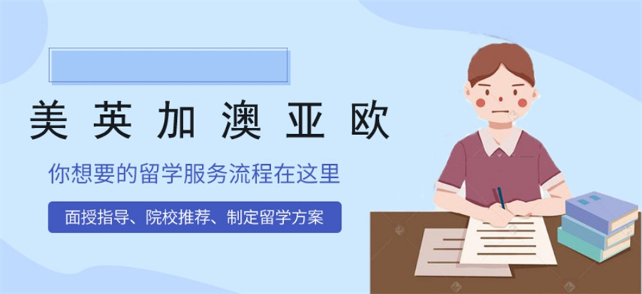 留学中介 留学中介
