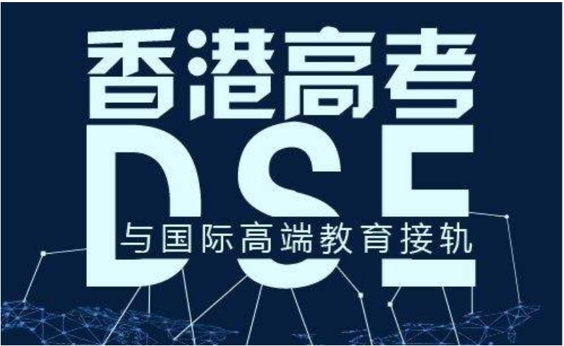 2025十大广州全日制dse辅导机构名单更新top10 2025十大广州全日制dse辅导机构名单更新top10