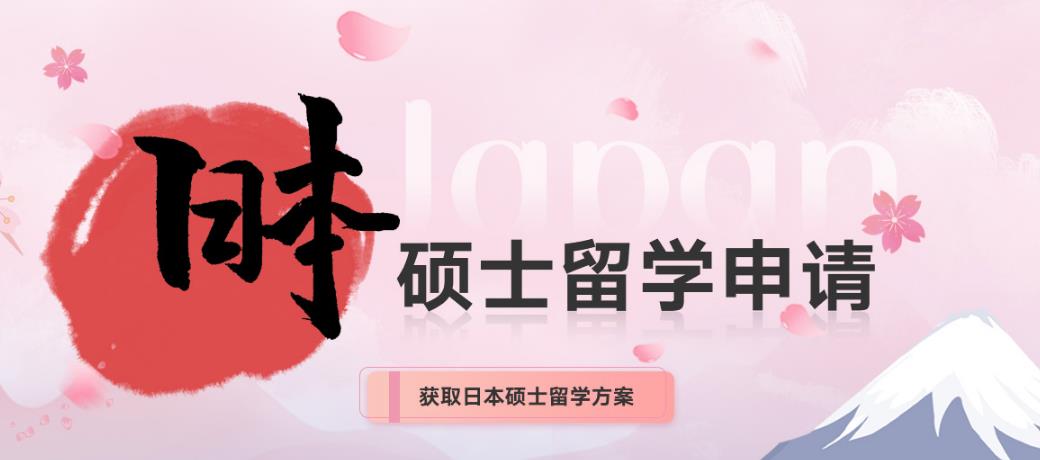 十大排名好的日本留学中介服务机构名单汇总