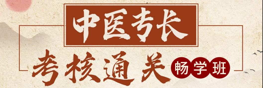 江苏更新十大中医专长培训机构排名好的名单 江苏更新十大中医专长培训机构排名好的名单