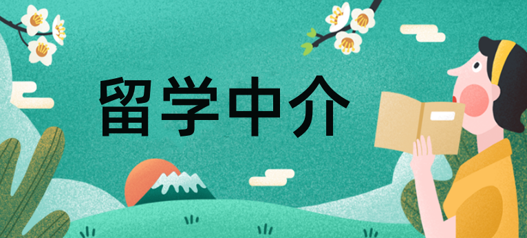 江西南昌出国留学机构 江西南昌出国留学机构