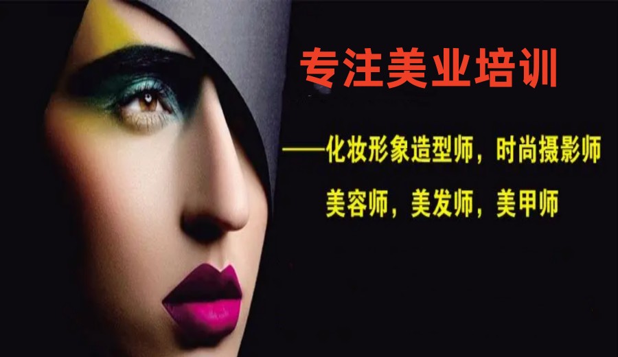 TOP热榜前十大连美甲化妆培训机构2025一览.jpg TOP热榜前十大连美甲化妆培训机构2025一览.jpg