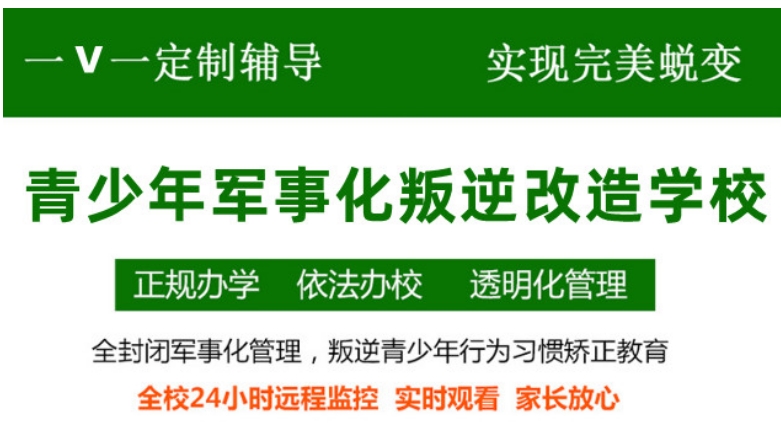 合肥十大正规军事化叛逆管教学校排名汇总