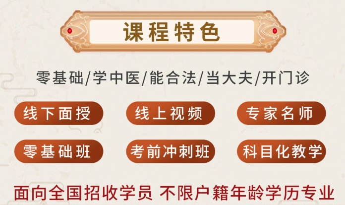 西藏正规中医师承培训机构 西藏正规中医师承培训机构