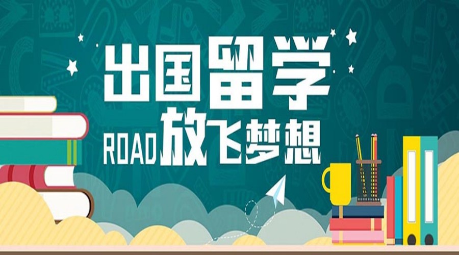 武汉出国留学机构