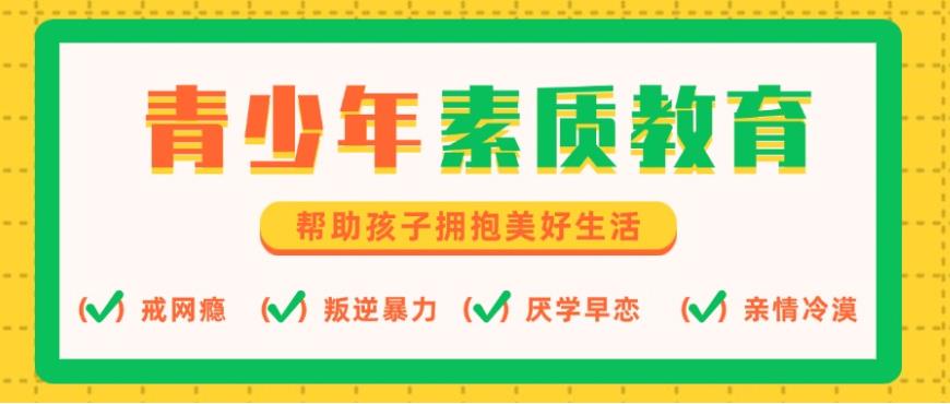 新十大正规叛逆孩子封闭式管教学校排名2025出炉.jpg