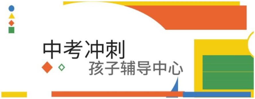 25届深圳全托初三封闭式冲刺班十大排名名单介绍 25届深圳全托初三封闭式冲刺班十大排名名单介绍