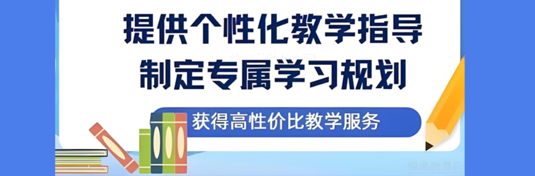 济南高三补课机构 济南高三补课机构