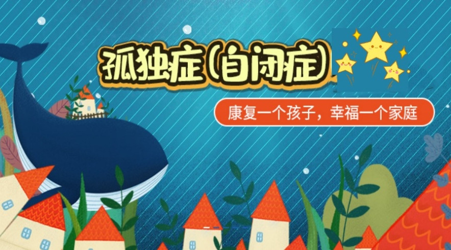 更新天津top10自闭症儿童康复中心口碑名单公布 更新天津top10自闭症儿童康复中心口碑名单公布