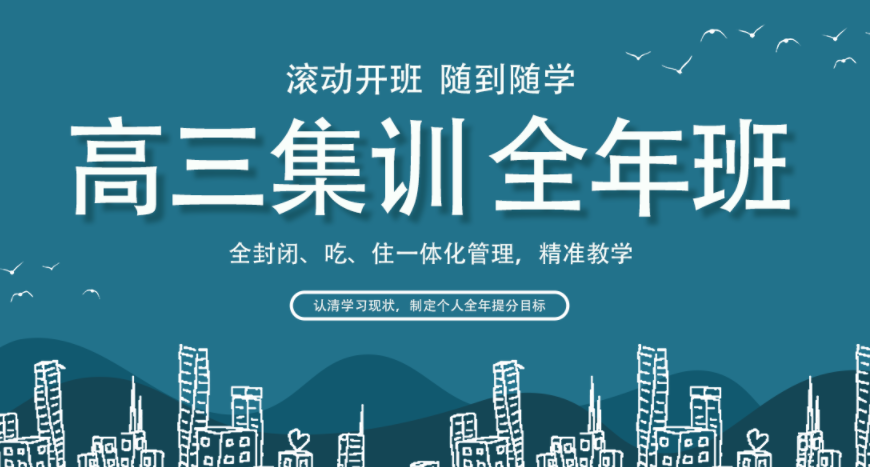 新疆2025年度高考培训机构十大排行一览
